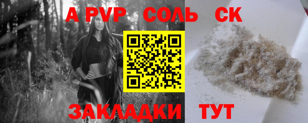 Alpha-PVP Crystall Люберцы