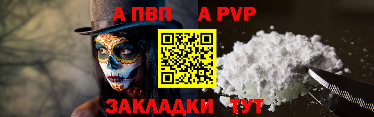 A PVP Crystall  A-PVP СК КРИС  Люберцы  даркнет сайт  Вход с VPN 