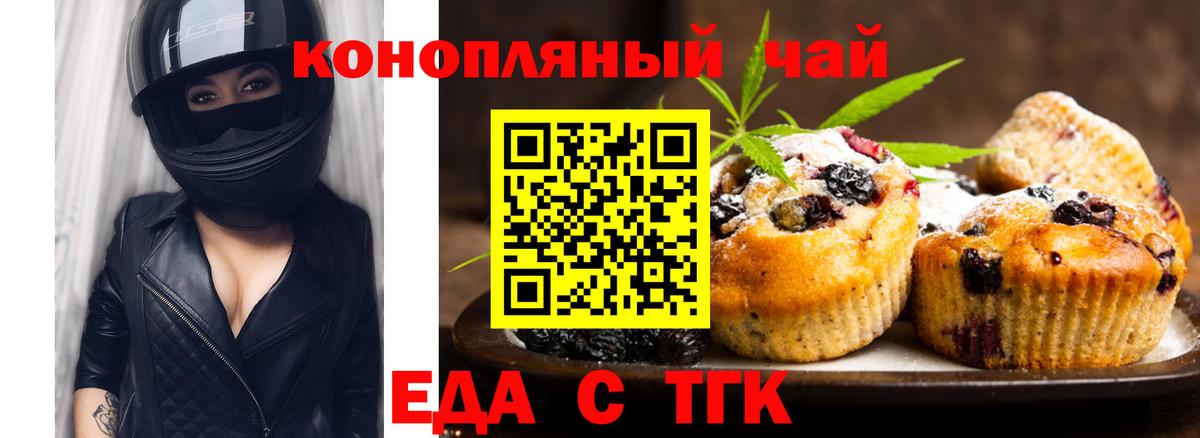 Люберцы  Cannafood конопля  Вход с VPN 