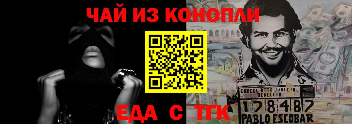 Еда ТГК конопля Люберцы