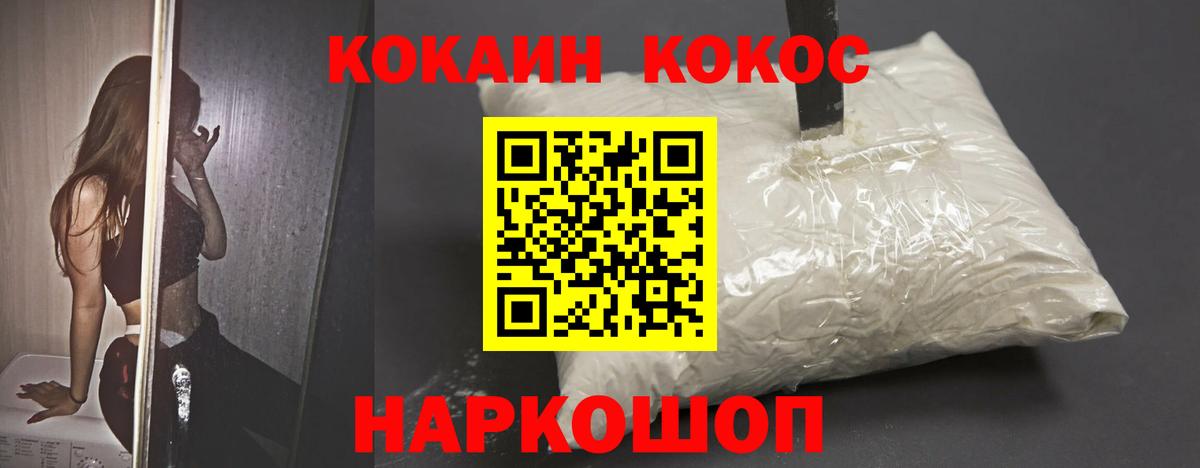Кокаин VHQ Люберцы