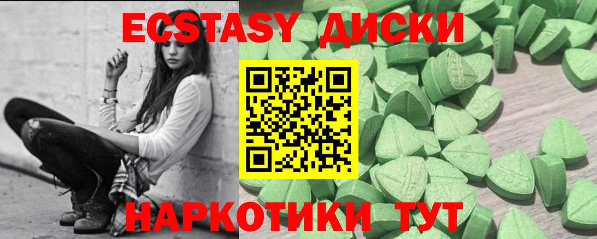 ЭКСТАЗИ круглые  купить наркотик  Вход с VPN  Люберцы  мега ссылка  ЭКСТАЗИ  Ecstasy 250 мг 
