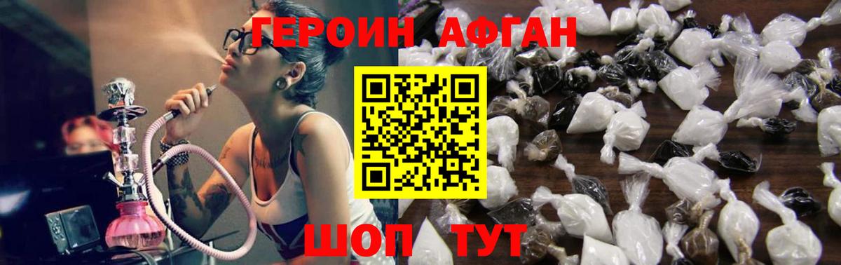 ГЕРОИН белый  Вход с VPN  Люберцы 