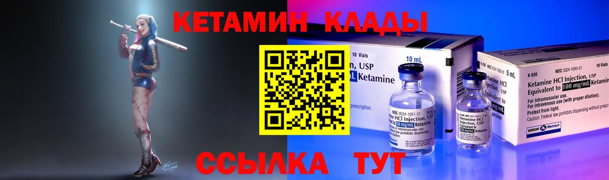 Кетамин ketamine  Вход с VPN  Люберцы 