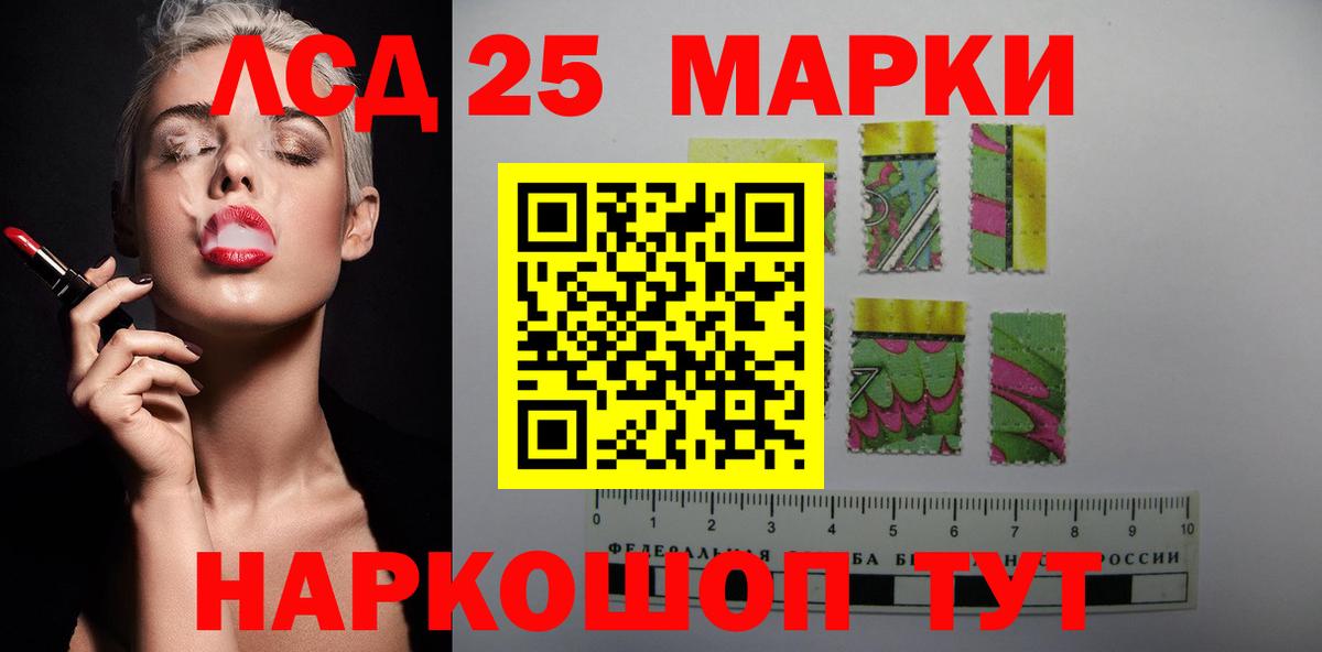 LSD-25 экстази ecstasy Люберцы