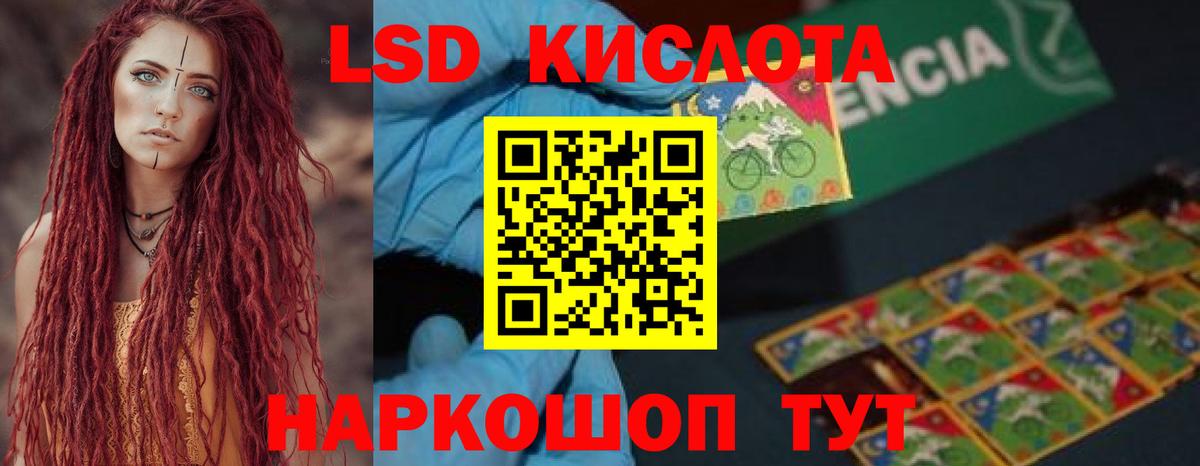 Люберцы  ЛСД экстази кислота  Вход с VPN  ЛСД экстази ecstasy 