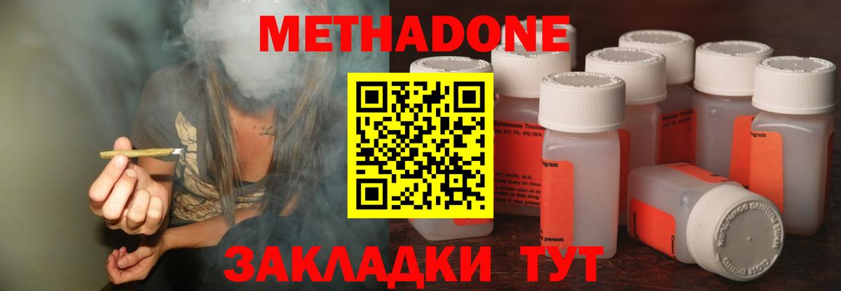 МЕТАДОН белоснежный  МЕТАДОН мёд  Вход с VPN  Люберцы 