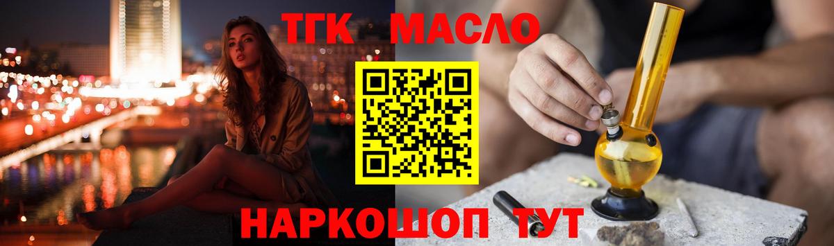 Дистиллят ТГК жижа  Вход с VPN  что такое   Люберцы 