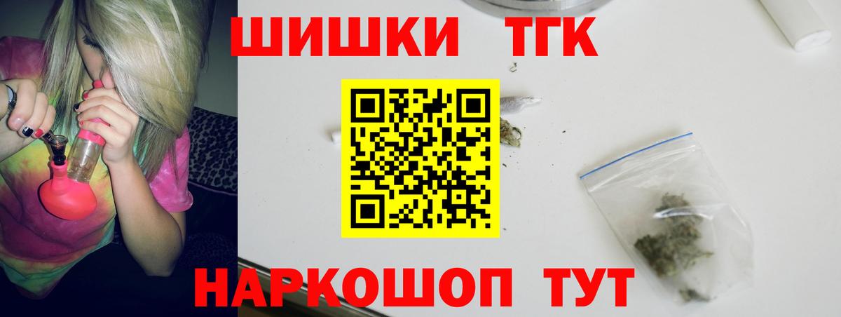 Канабис AK-47  Вход с VPN  Люберцы  Каннабис MAZAR  Шишки марихуана семена  Каннабис индика 